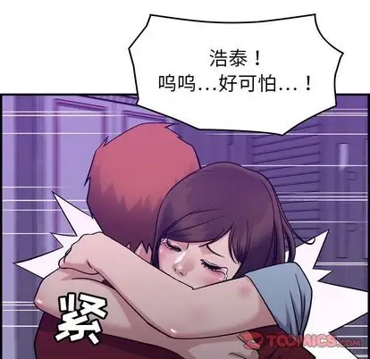 《燃烧》漫画 第29章