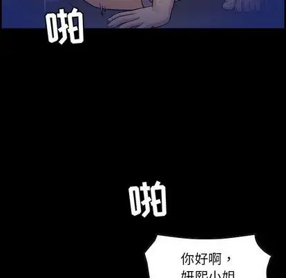 《燃烧》漫画 第29章