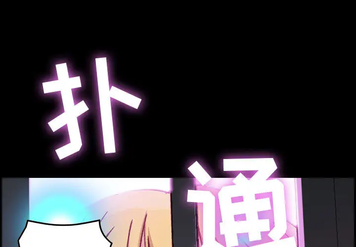 《燃烧》漫画 第3章