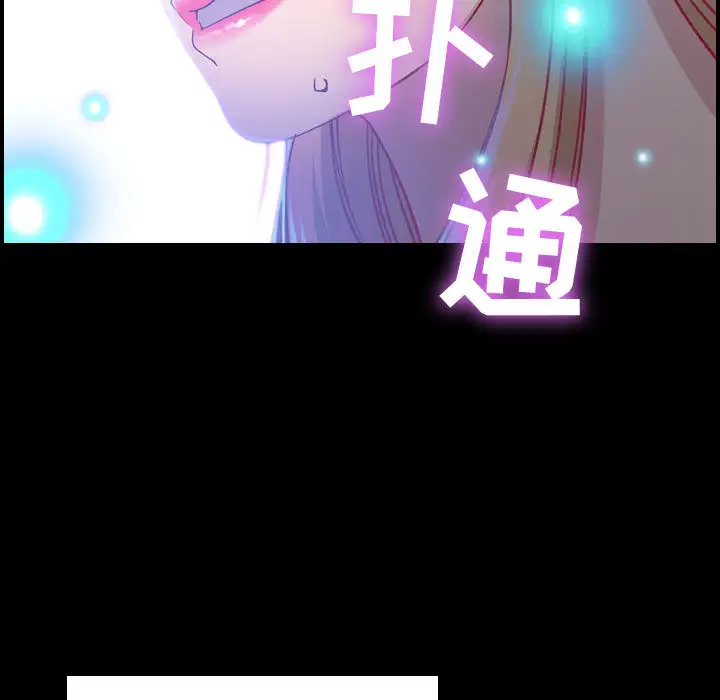 《燃烧》漫画 第3章