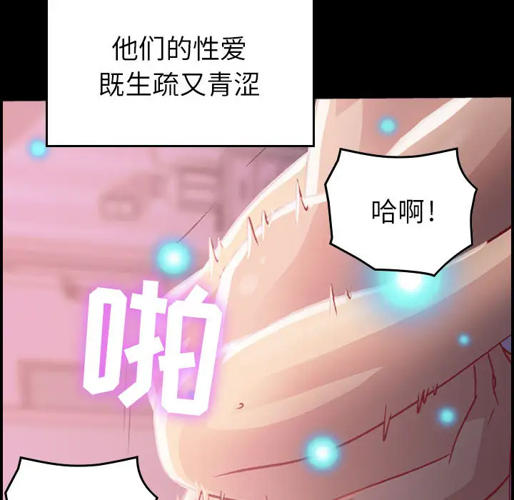 《燃烧》漫画 第3章