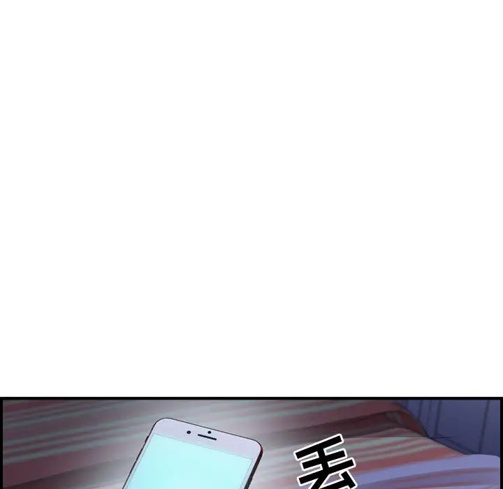 《燃烧》漫画 第3章