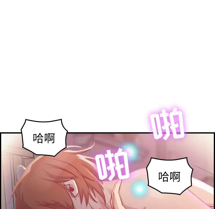《燃烧》漫画 第3章