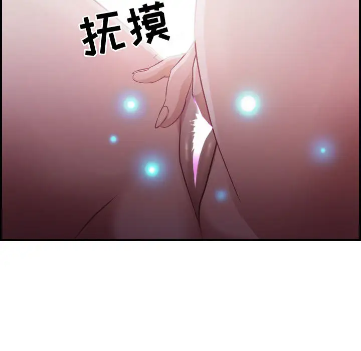 《燃烧》漫画 第3章