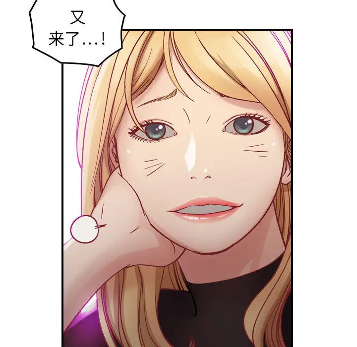 《燃烧》漫画 第3章