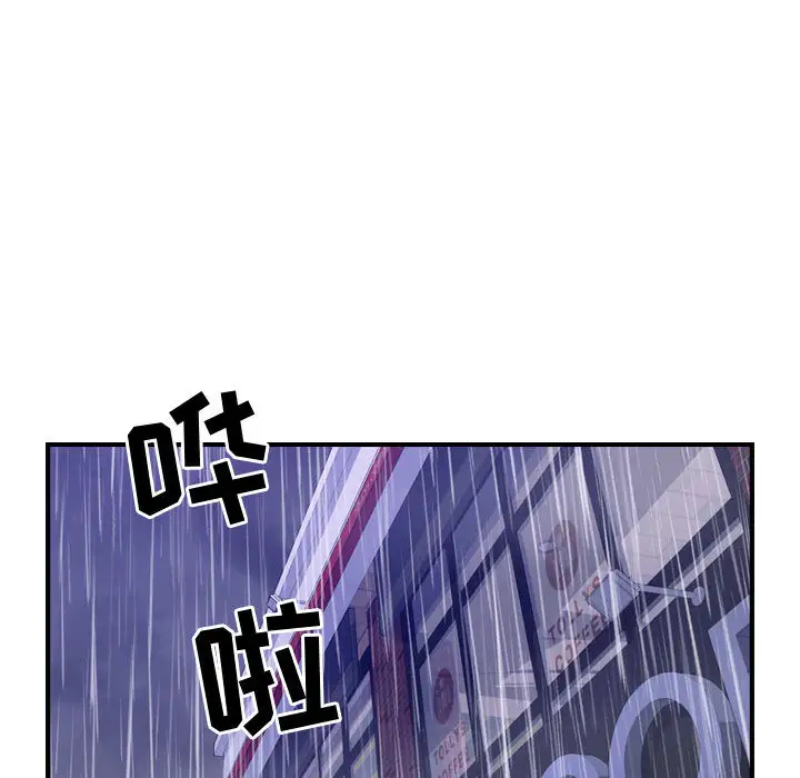 《燃烧》漫画 第3章