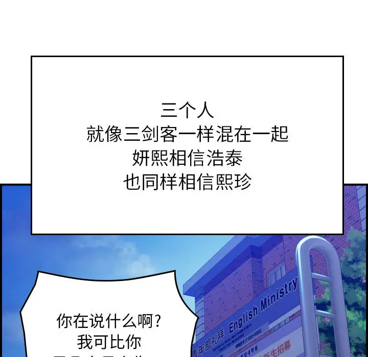 《燃烧》漫画 第3章