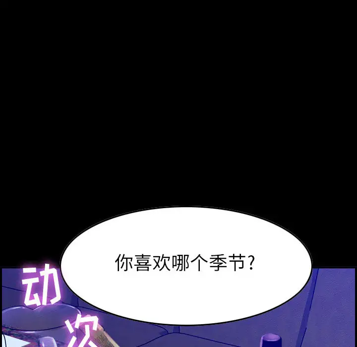 《燃烧》漫画 第3章