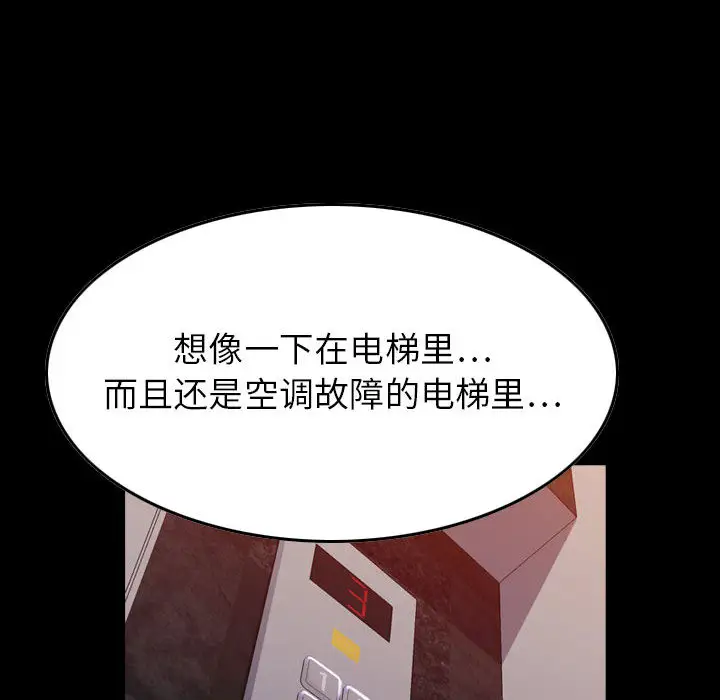 《燃烧》漫画 第3章