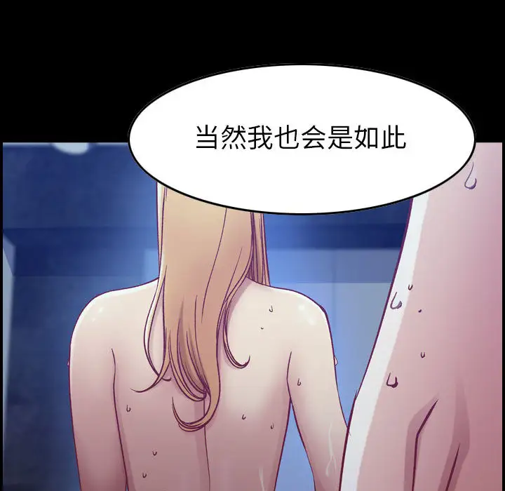 《燃烧》漫画 第3章