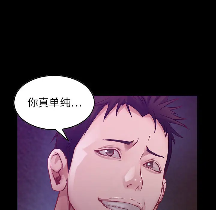 《燃烧》漫画 第3章