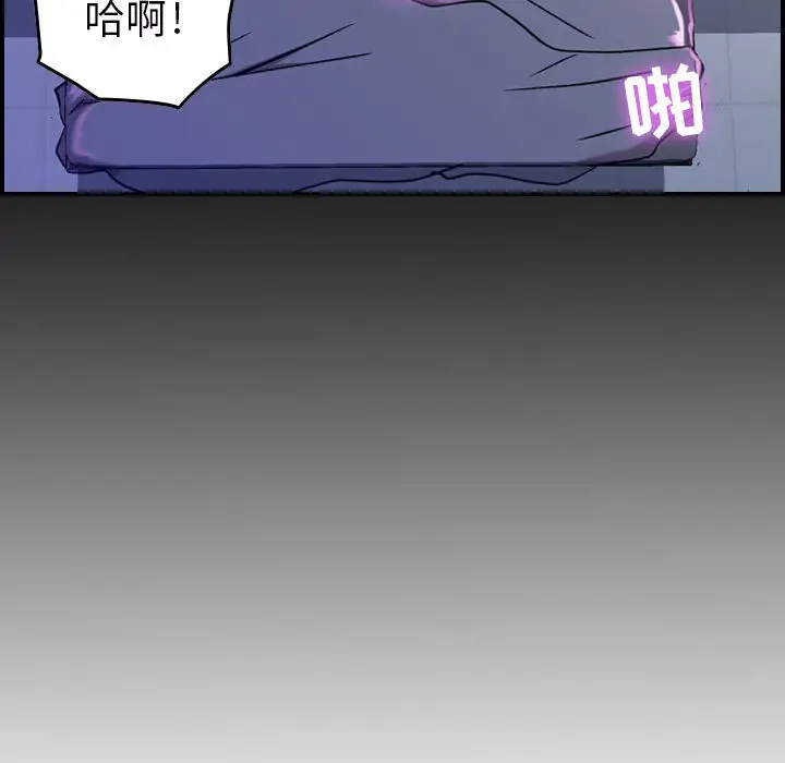 《燃烧》漫画 第3章