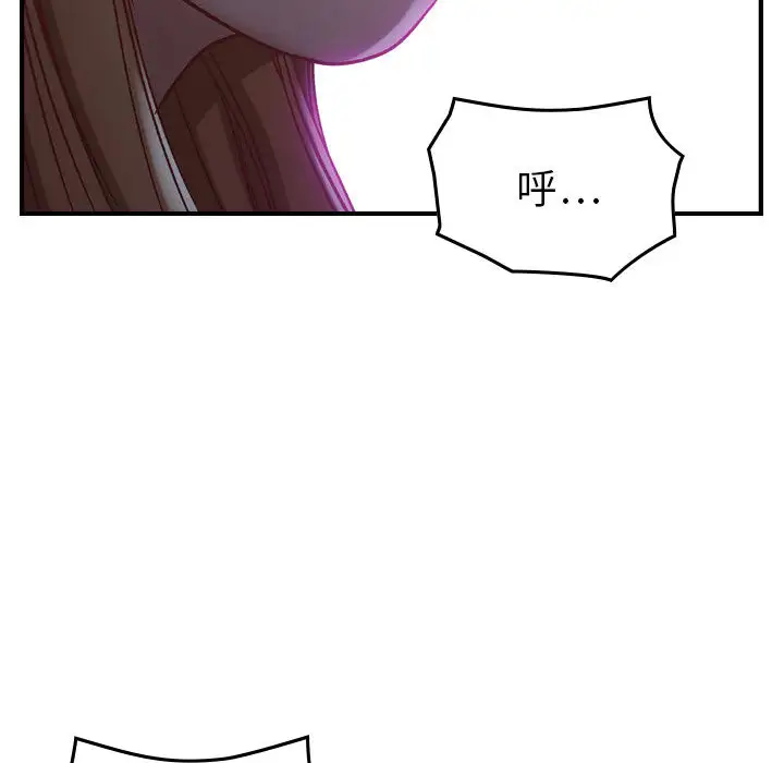 《燃烧》漫画 第3章