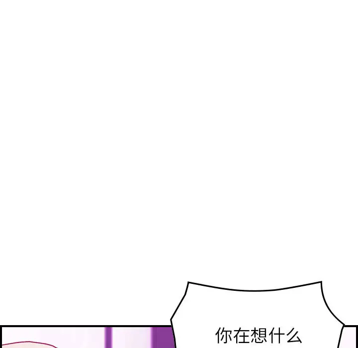 《燃烧》漫画 第3章
