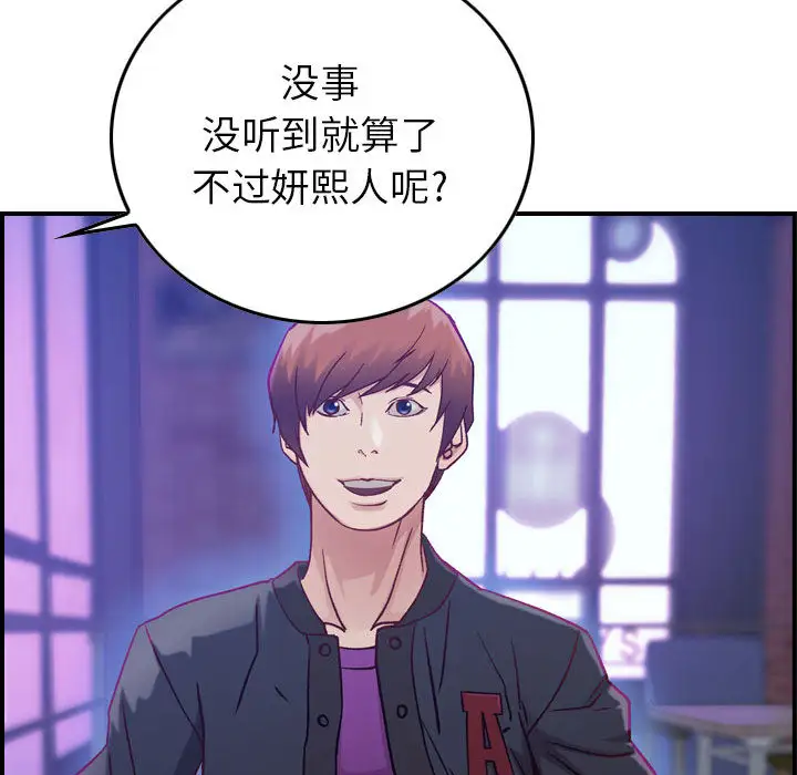 《燃烧》漫画 第3章