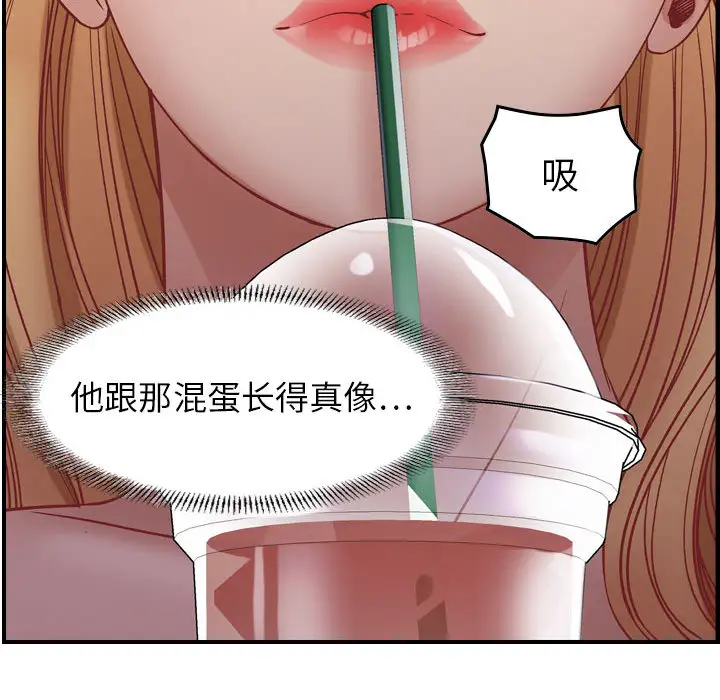 《燃烧》漫画 第3章