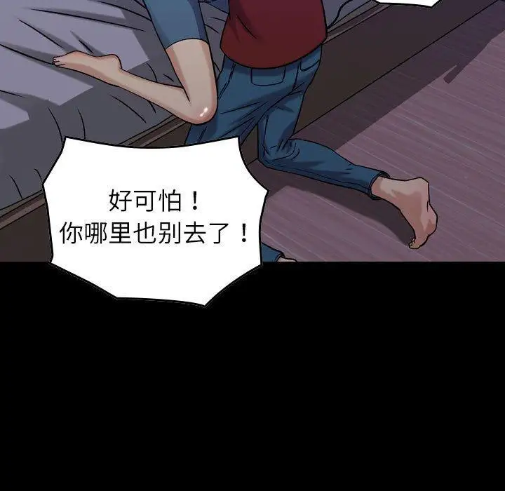 《燃烧》漫画 第30话