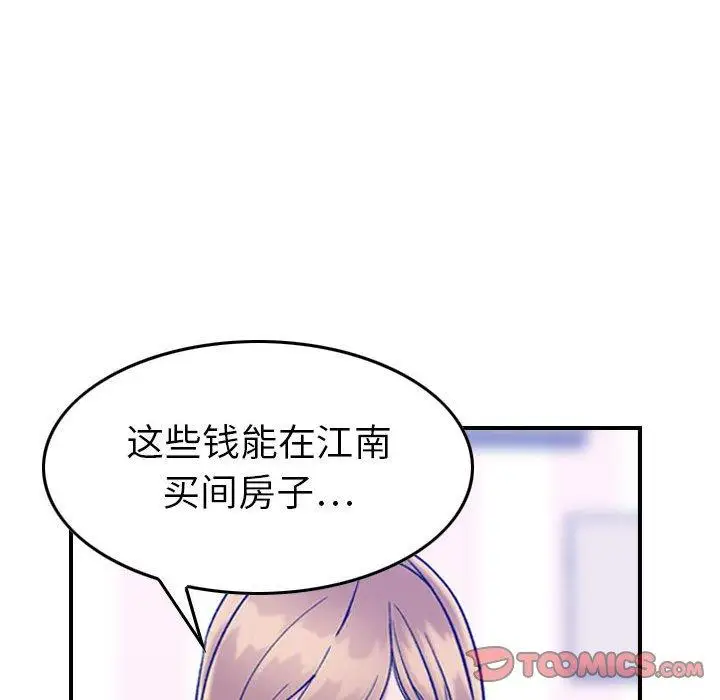 《燃烧》漫画 第30话