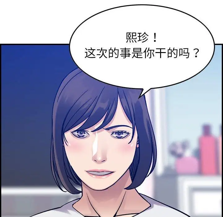 《燃烧》漫画 第30话