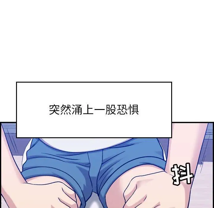 《燃烧》漫画 第30话