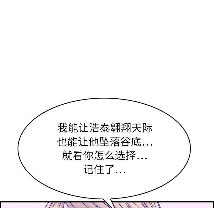 《燃烧》漫画 第30话