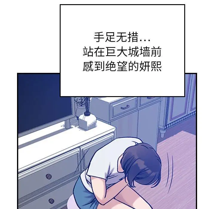 《燃烧》漫画 第30话