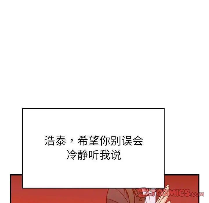 《燃烧》漫画 第30话