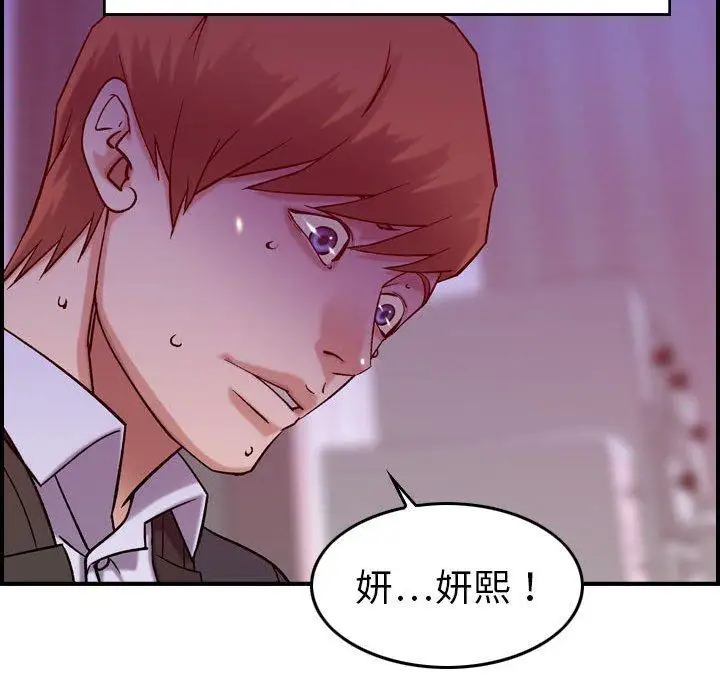 《燃烧》漫画 第30话
