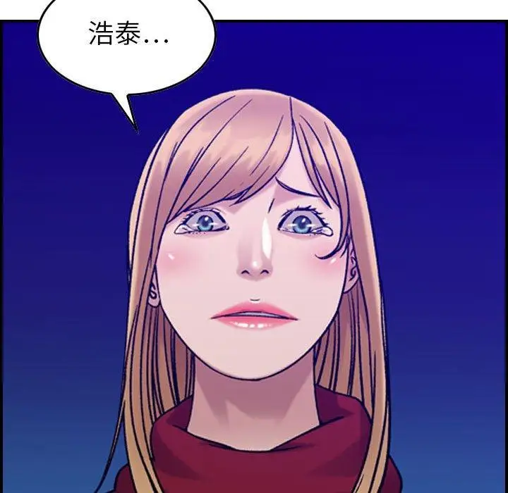 《燃烧》漫画 第30话