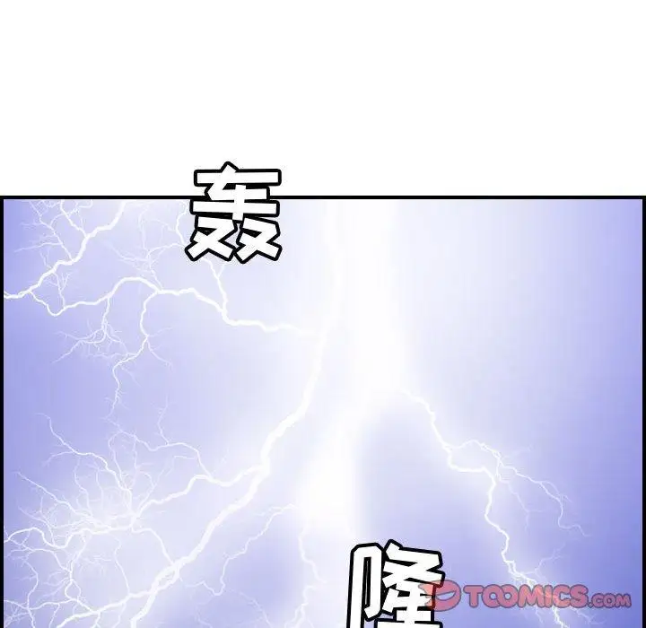 《燃烧》漫画 第30话