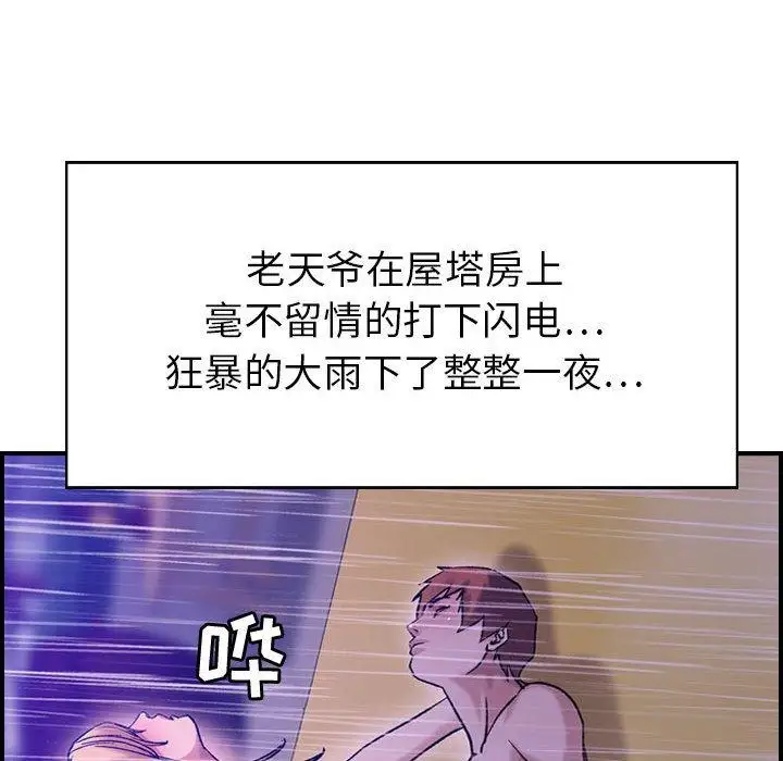 《燃烧》漫画 第30话