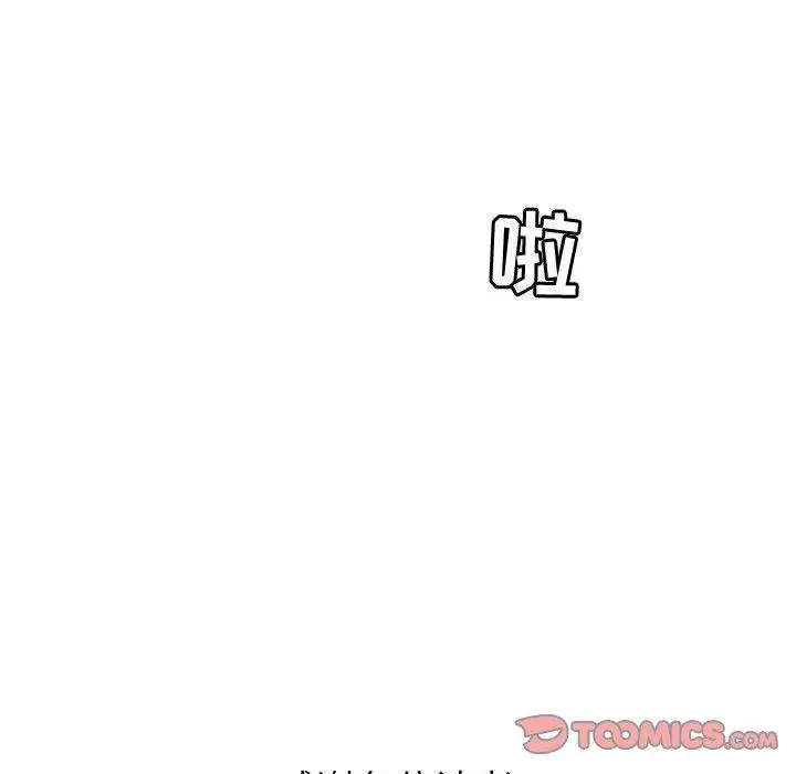 《燃烧》漫画 第30话