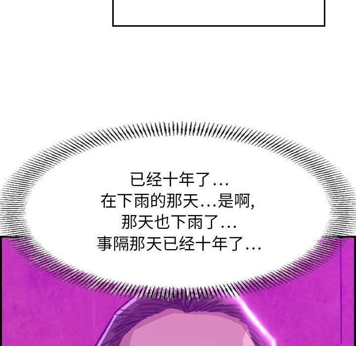 《燃烧》漫画 第1話