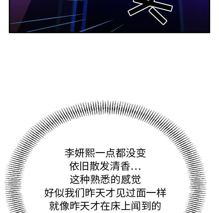 《燃烧》漫画 第1話