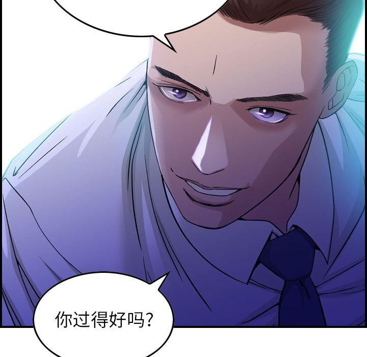 《燃烧》漫画 第1話