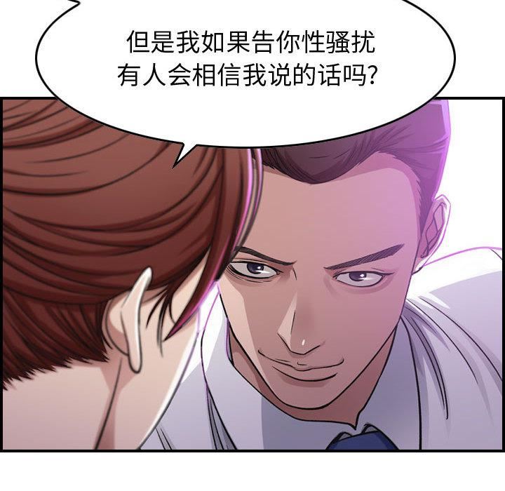 《燃烧》漫画 第1話