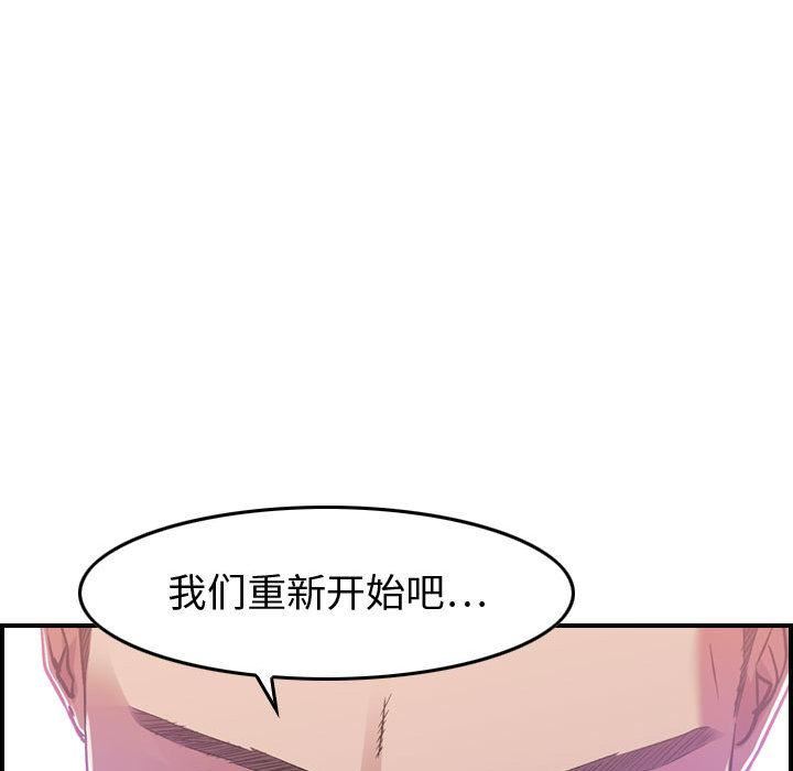《燃烧》漫画 第1話