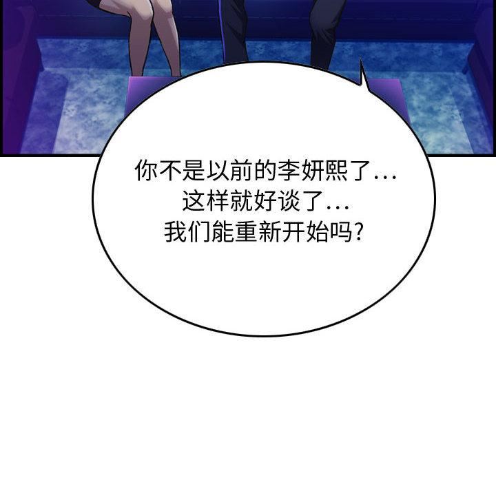 《燃烧》漫画 第1話