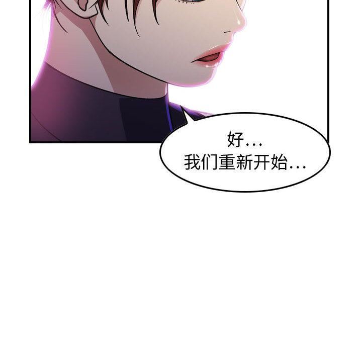 《燃烧》漫画 第1話