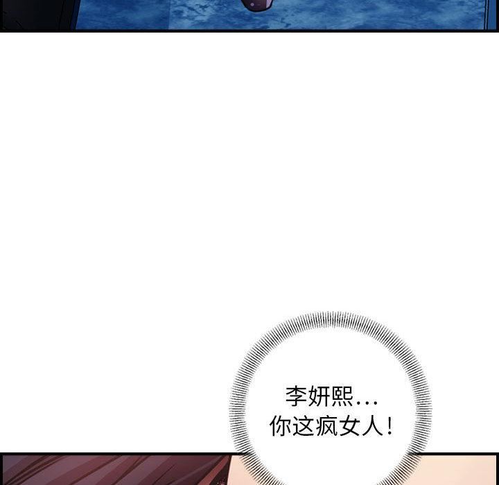《燃烧》漫画 第2話