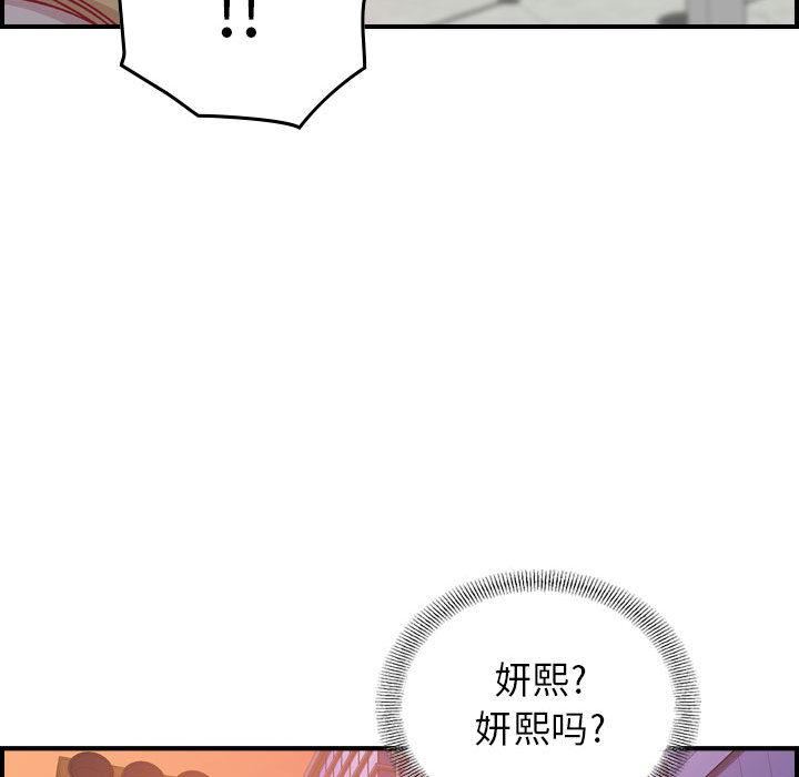 《燃烧》漫画 第2話