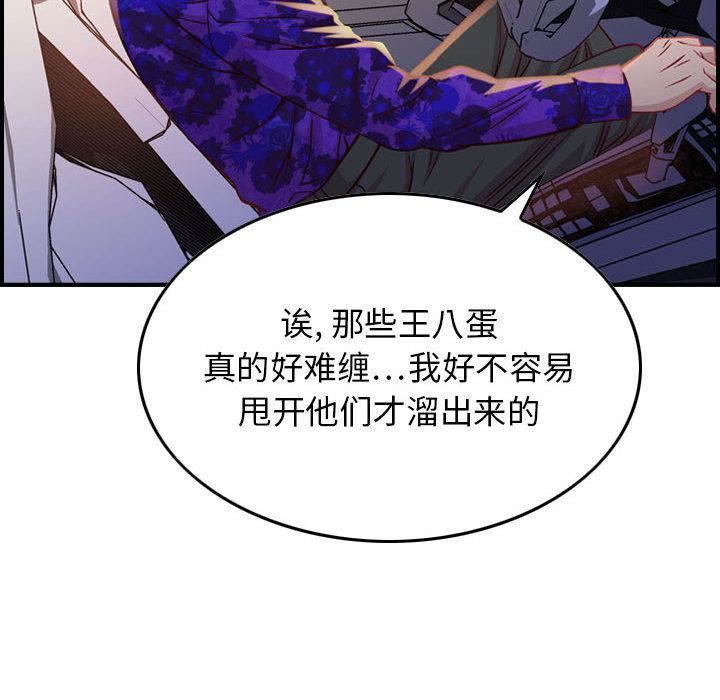 《燃烧》漫画 第2話