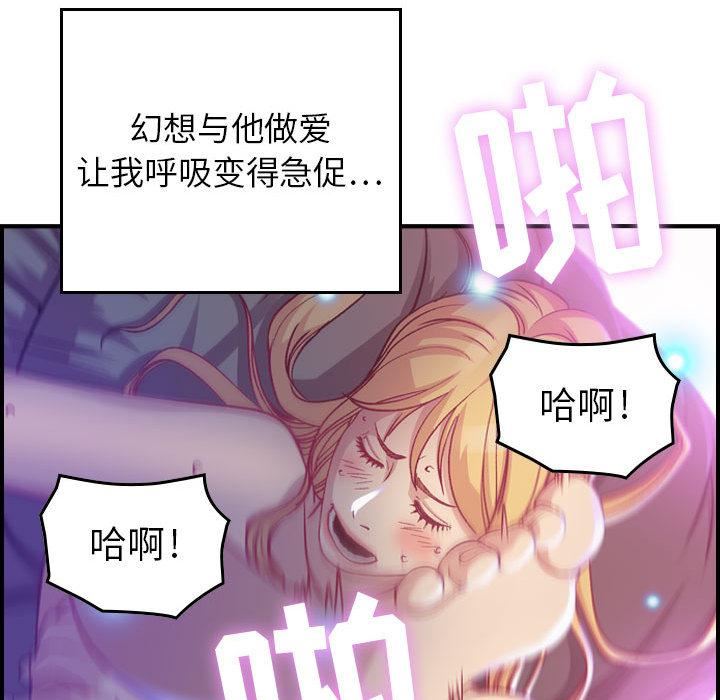 《燃烧》漫画 第2話