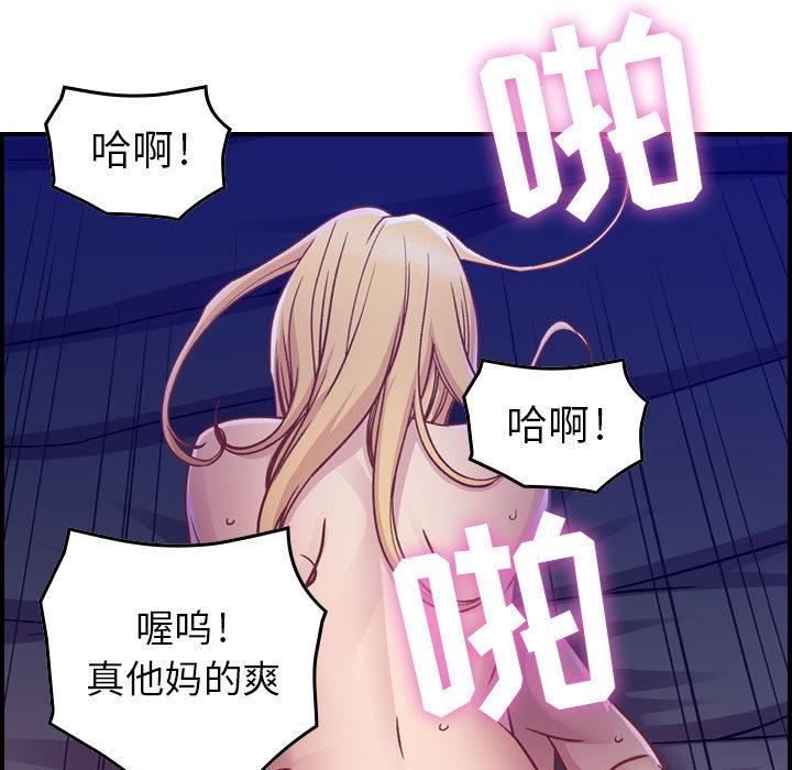 《燃烧》漫画 第2話