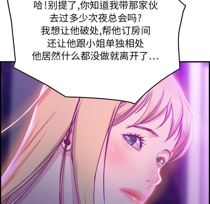 《燃烧》漫画 第2話