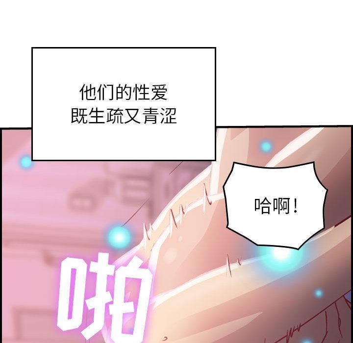 《燃烧》漫画 第2話