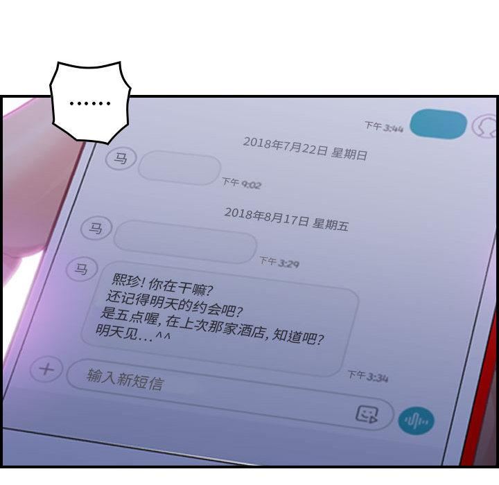 《燃烧》漫画 第3話