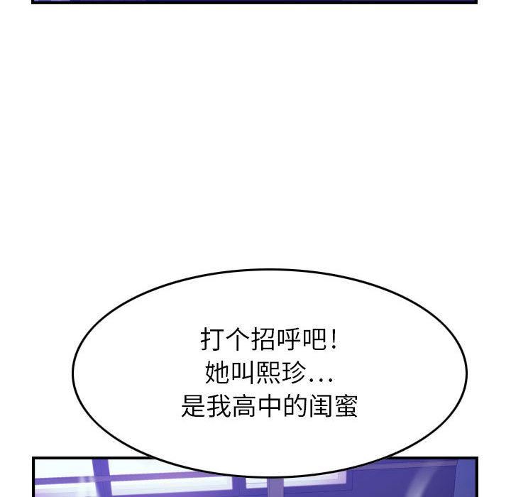 《燃烧》漫画 第3話