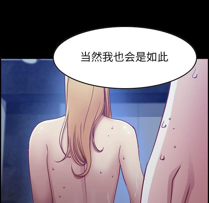 《燃烧》漫画 第3話