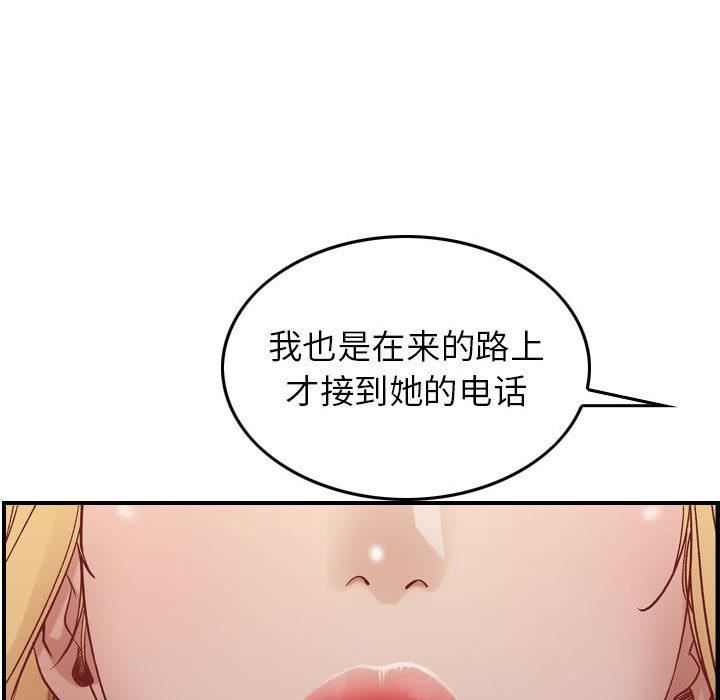 《燃烧》漫画 第3話